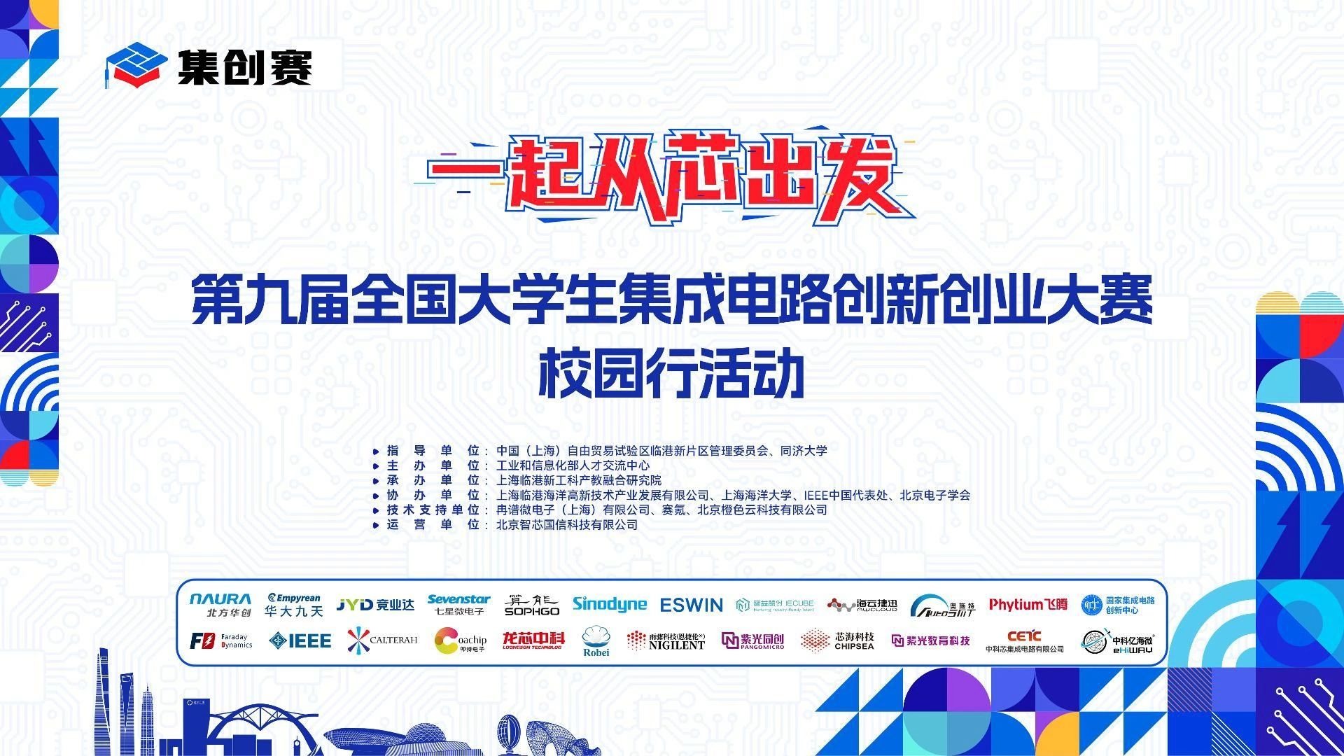 镜像烧录+ssh远程登录